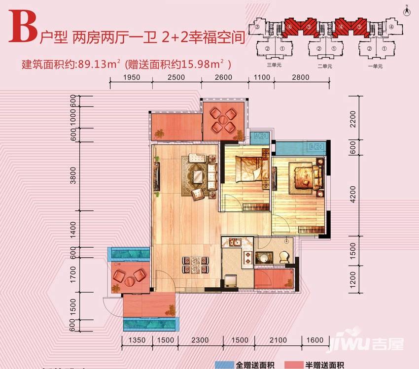 瑞泰幸福里普通住宅89㎡户型图