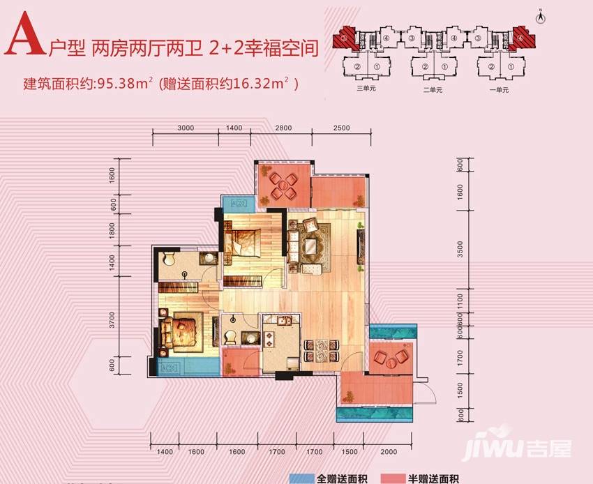 瑞泰幸福里普通住宅95㎡户型图