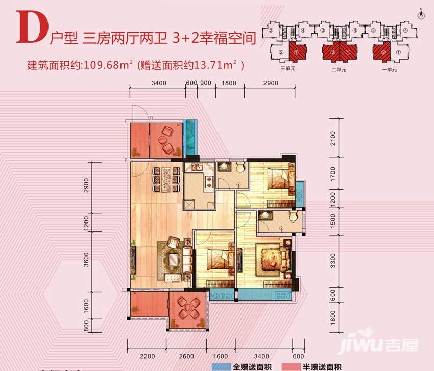 瑞泰幸福里普通住宅109㎡户型图