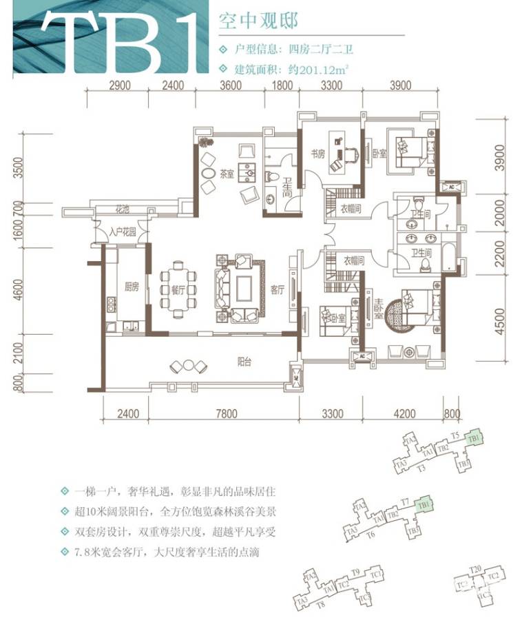 方直·君御4室2厅2卫201.1㎡户型图