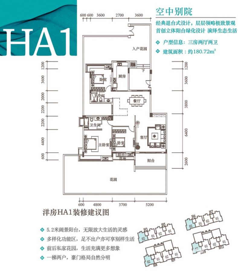 方直·君御3室2厅2卫180.7㎡户型图