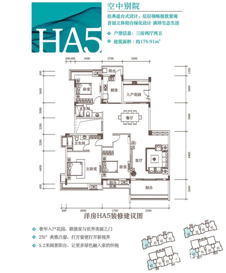 方直·君御3室2厅2卫176.9㎡户型图