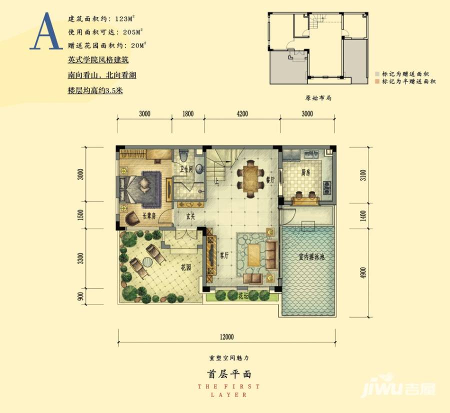 光耀将军湖普通住宅123㎡户型图