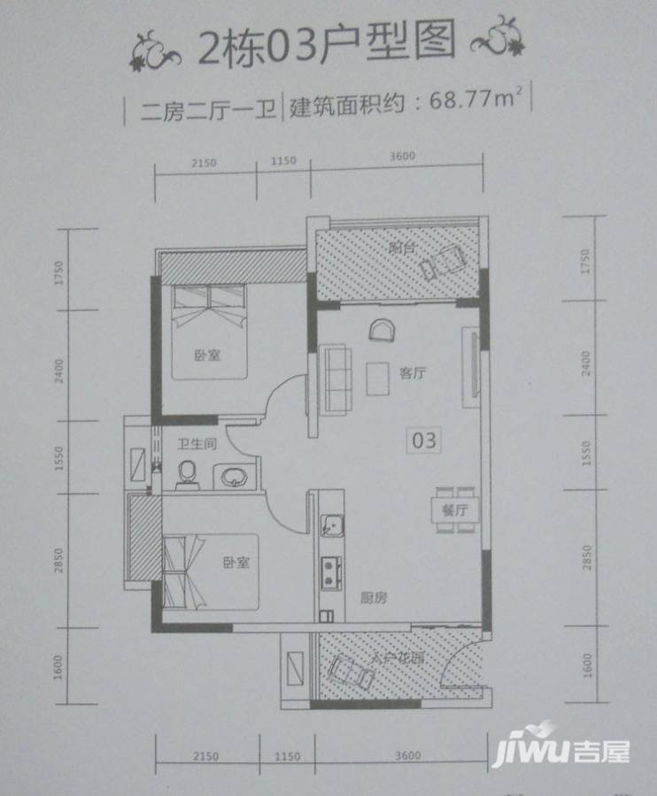 竣业鹏城里2室2厅2卫68.8㎡户型图