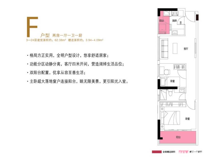 尚峰微豪宅2室1厅1卫62.4㎡户型图