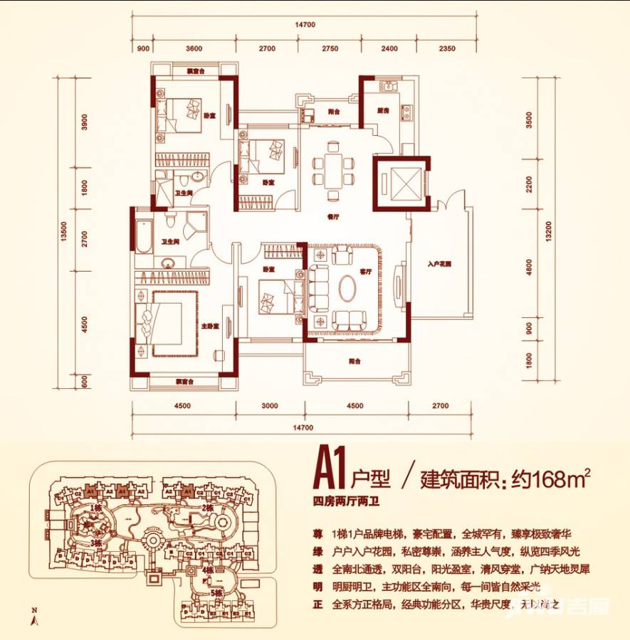 三宅一生4室2厅2卫168㎡户型图