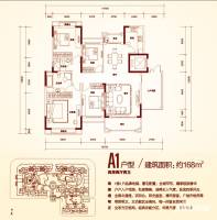 三宅一生4室2厅2卫168㎡户型图