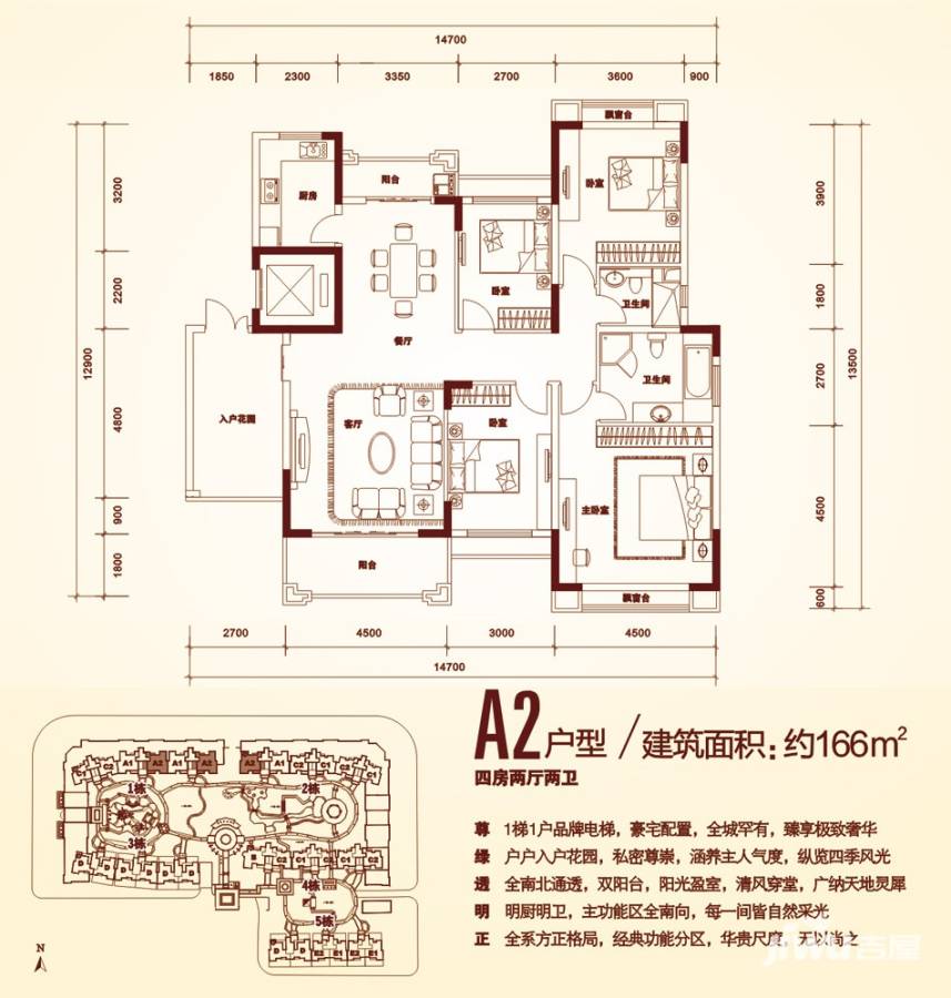 三宅一生4室2厅2卫166㎡户型图