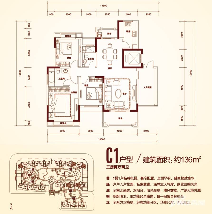 三宅一生3室2厅2卫136㎡户型图