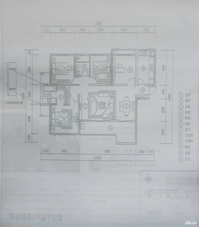 万科城华府二期3室2厅2卫户型图