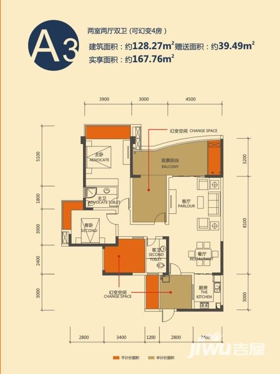 爱琴海蓝普通住宅128.3㎡户型图