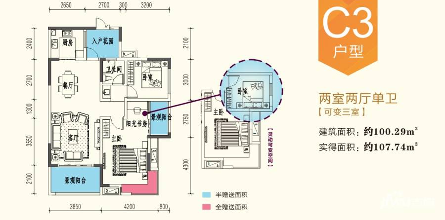 宝信金色广场2室2厅1卫100.3㎡户型图