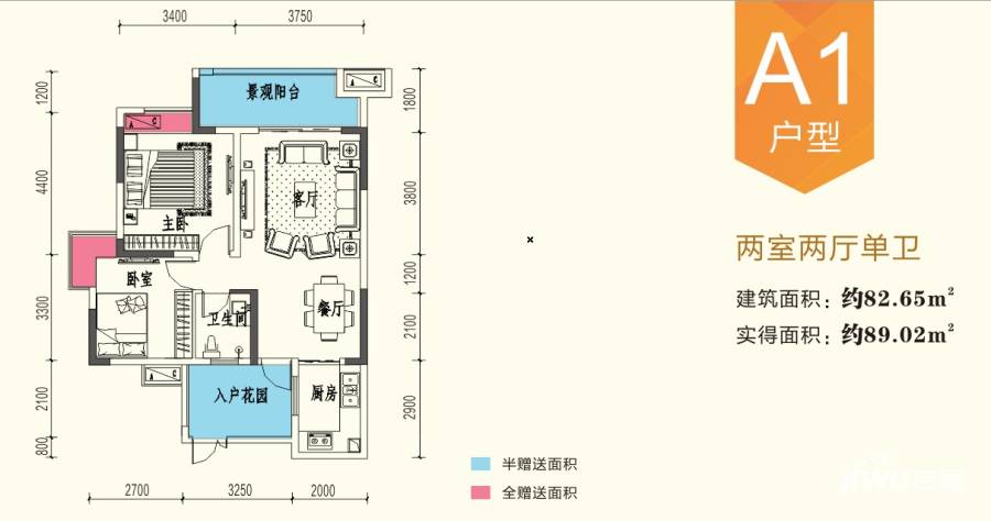 宝信金色广场2室2厅1卫户型图