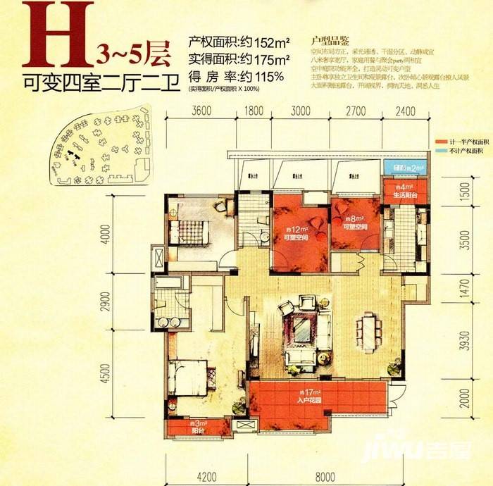 蓝光香江国际普通住宅152㎡户型图
