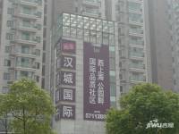 汉城国际售楼处图片