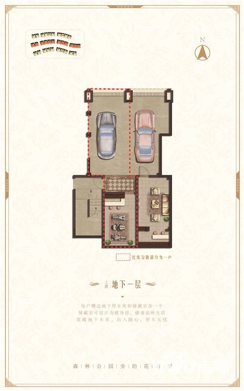 鼎耀花园4室4厅3卫户型图