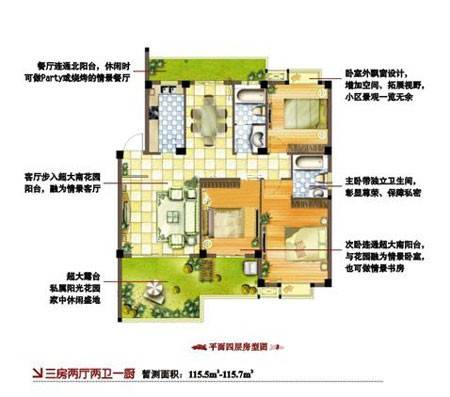 花桥国际3室2厅2卫115.7㎡户型图