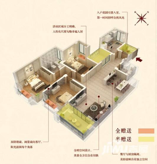 方正名门3室2厅2卫132.5㎡户型图