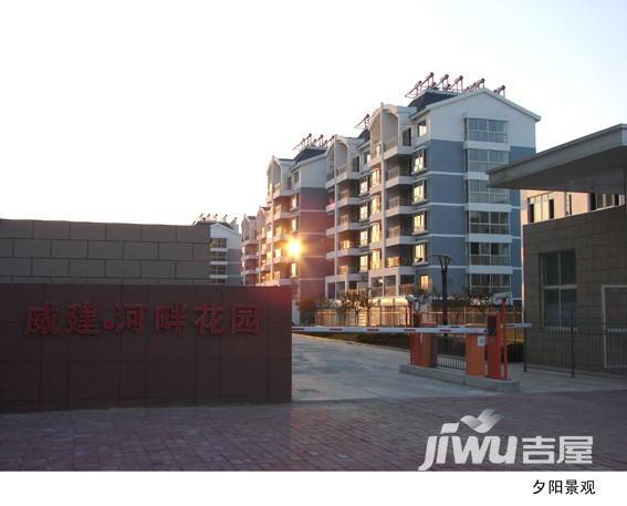 威建河畔花园实景图图片