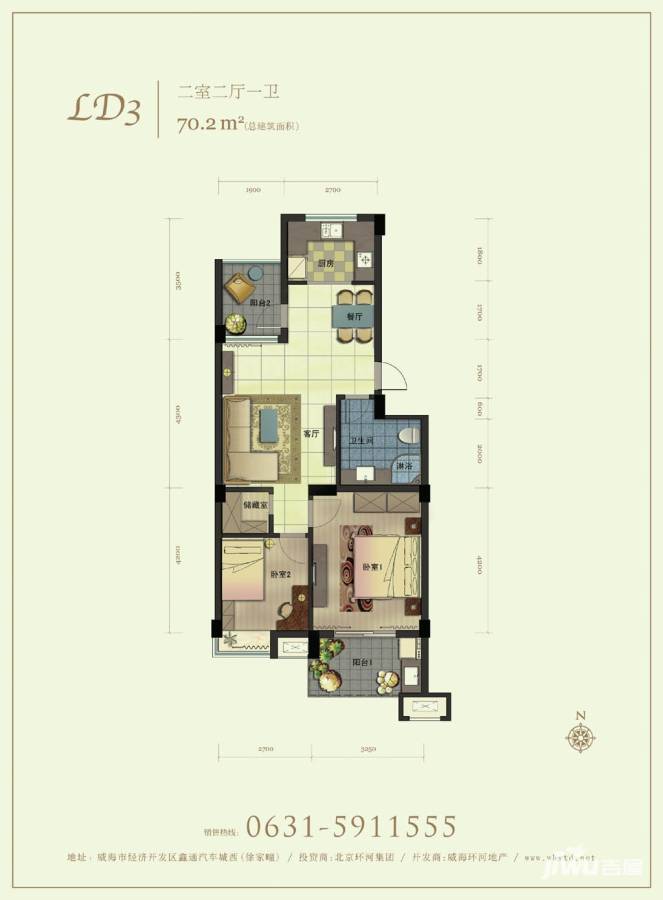 蔚海新天地2室2厅1卫77.3㎡户型图