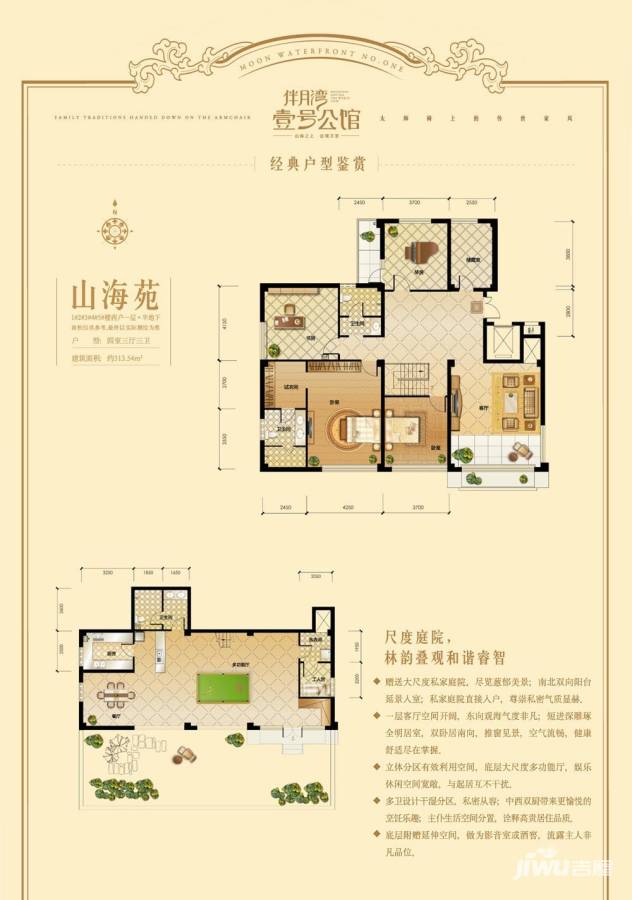 伴月湾壹号公馆4室3厅3卫313㎡户型图