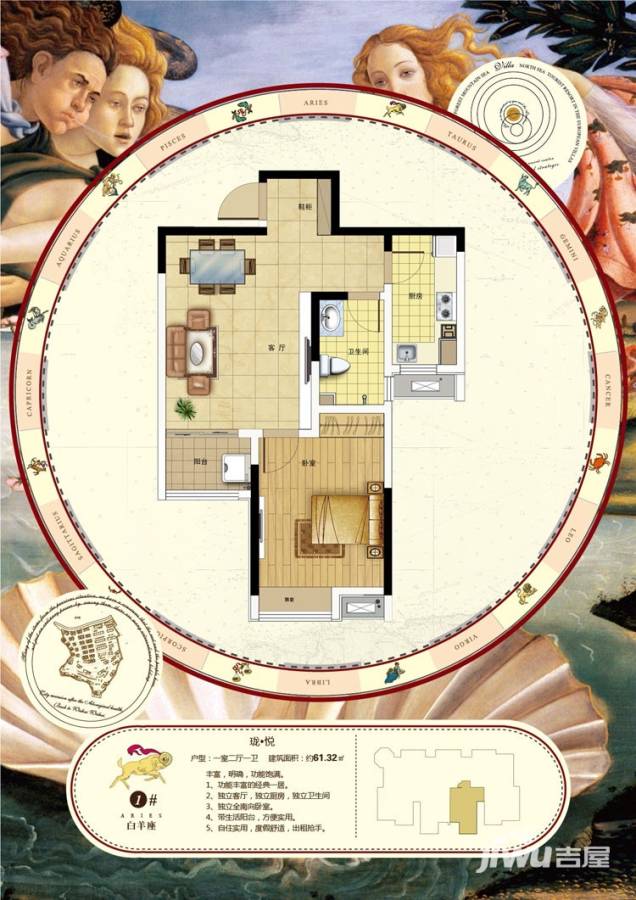 隆御维多利亚1室2厅1卫61.3㎡户型图