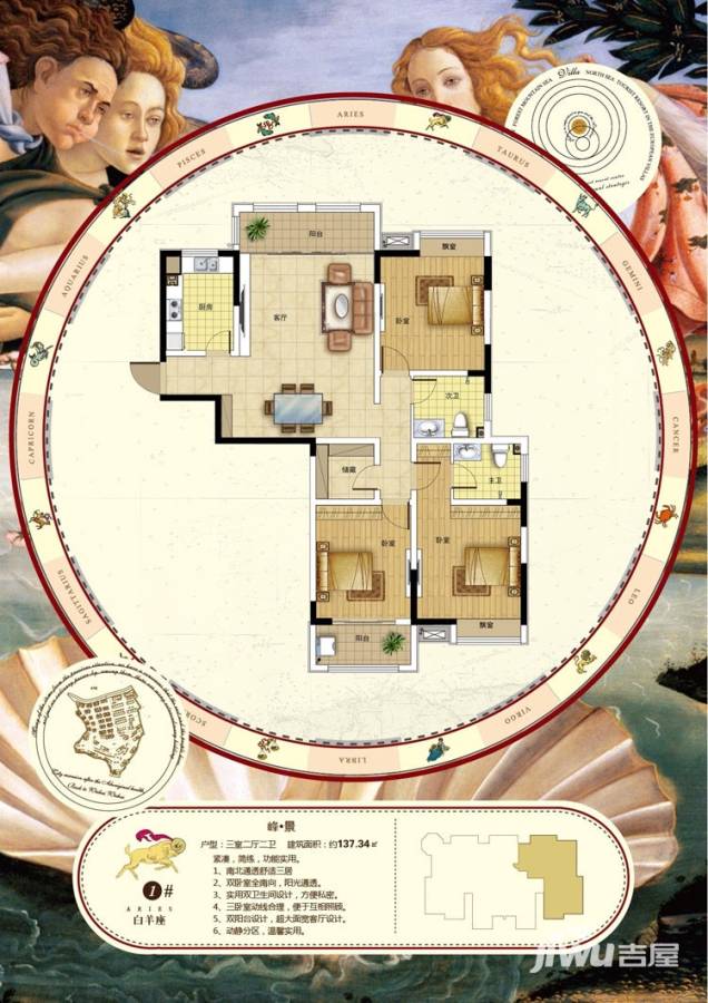 隆御维多利亚3室2厅2卫137.3㎡户型图