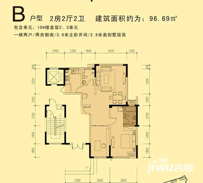 隆御维多利亚2室2厅2卫96.7㎡户型图