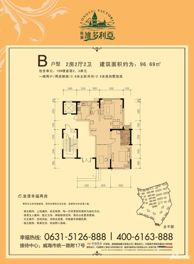 隆御维多利亚2室2厅2卫96.7㎡户型图