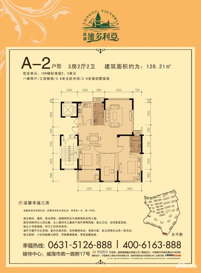 隆御维多利亚3室2厅2卫128.2㎡户型图