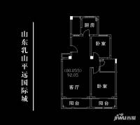 香港平远国际城普通住宅92㎡户型图
