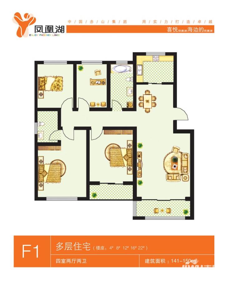 凤凰湖4室2厅2卫150㎡户型图