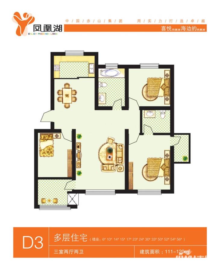 凤凰湖3室2厅2卫111㎡户型图