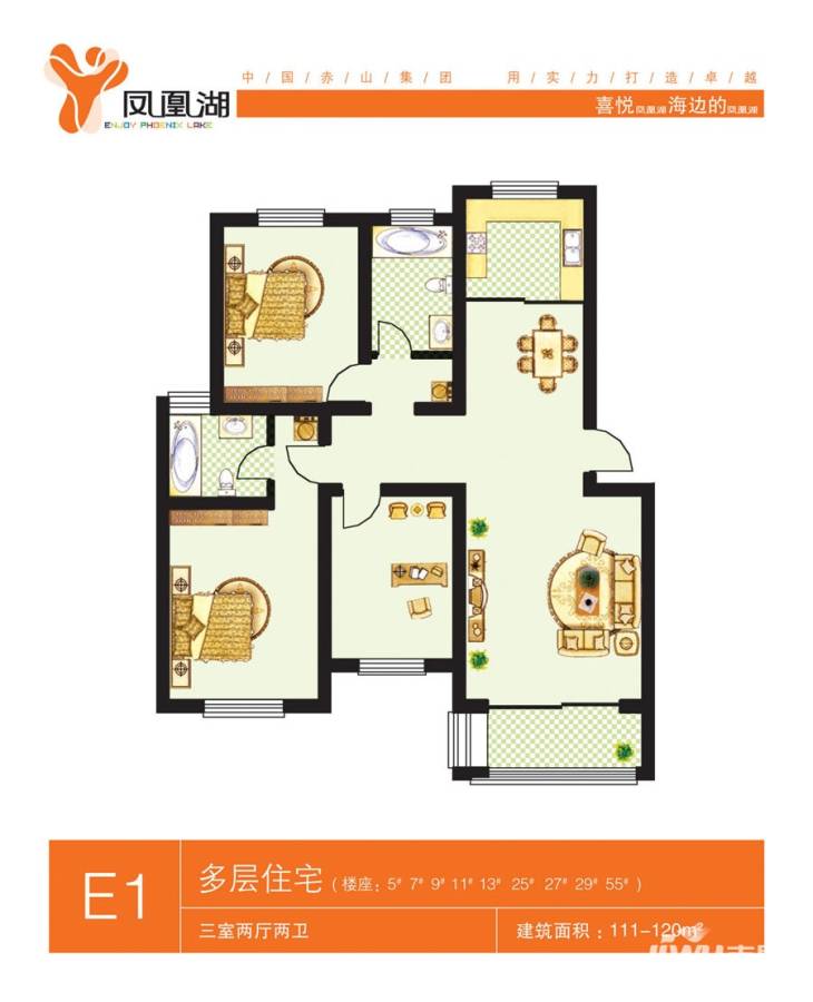 凤凰湖3室2厅2卫111㎡户型图