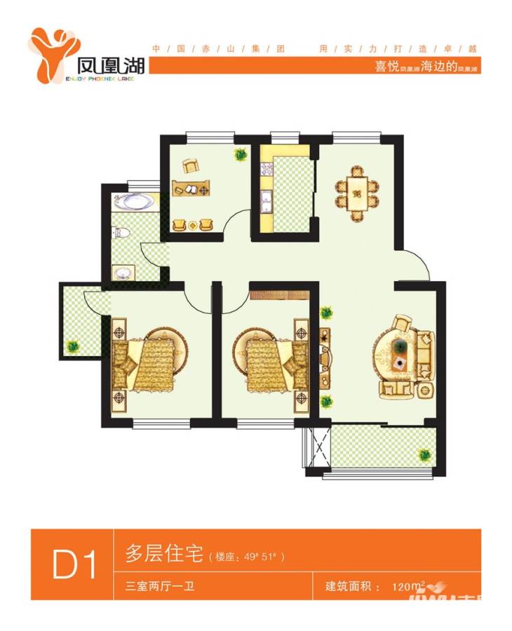 凤凰湖3室2厅1卫120㎡户型图