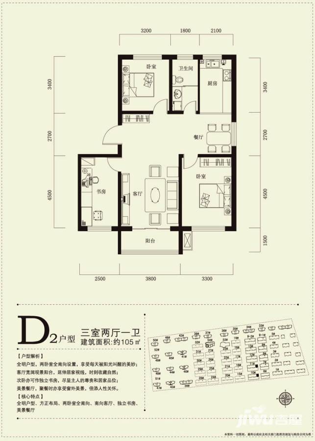 金帝桂都3室2厅1卫105㎡户型图