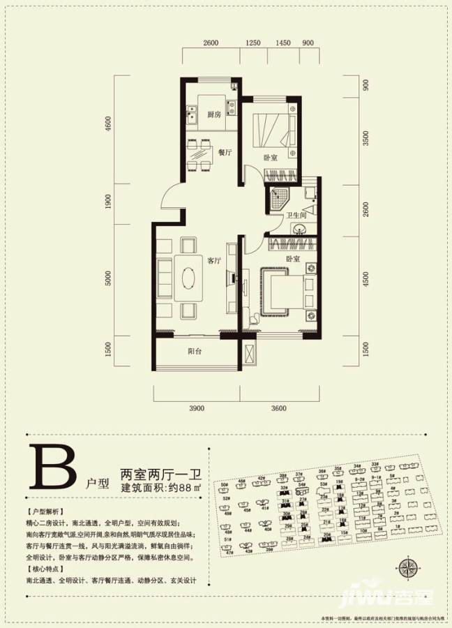 金帝桂都普通住宅88㎡户型图