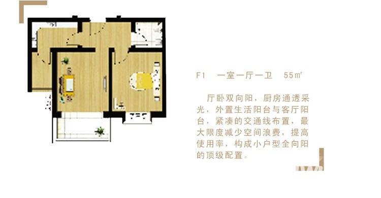 圣海家园普通住宅55㎡户型图