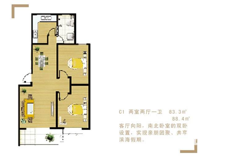 圣海家园普通住宅88.4㎡户型图