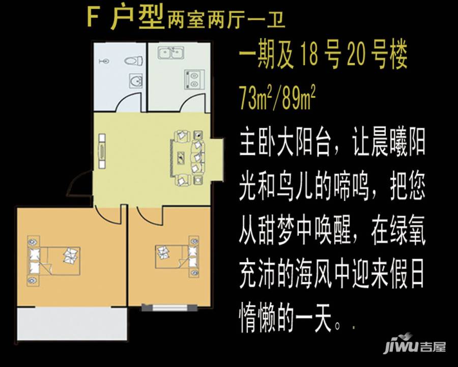 圣海家园普通住宅89㎡户型图