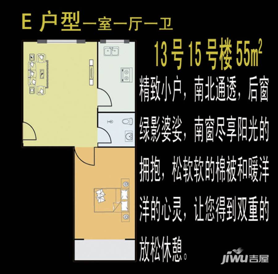 圣海家园普通住宅55㎡户型图