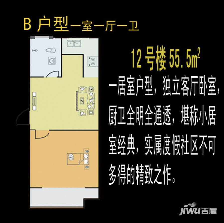 圣海家园普通住宅55㎡户型图