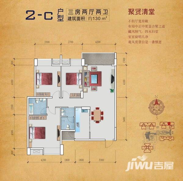 五皇新城3室2厅2卫130㎡户型图