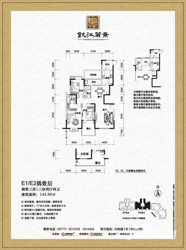 钦江丽景3室2厅2卫户型图