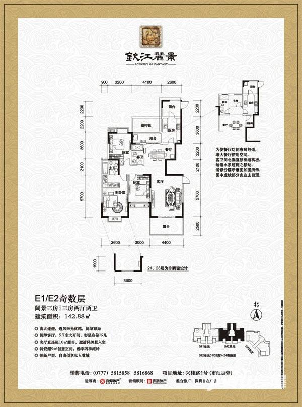 钦江丽景3室2厅2卫户型图