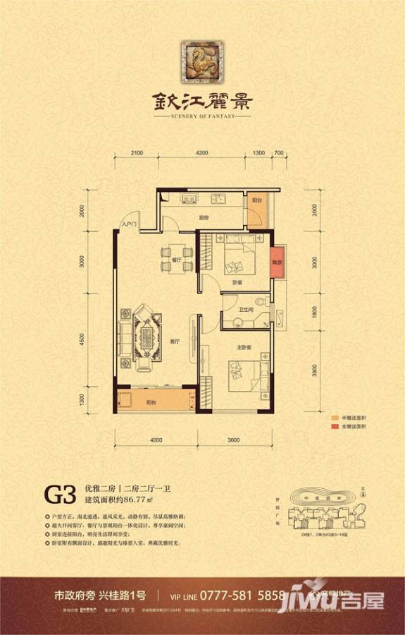 钦江丽景2室2厅1卫户型图