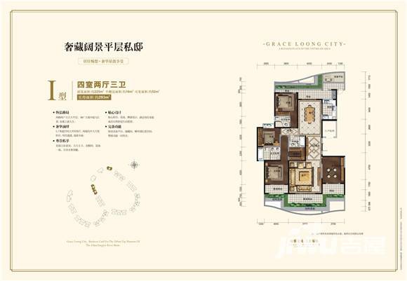 丽雅龙城4室2厅3卫225㎡户型图