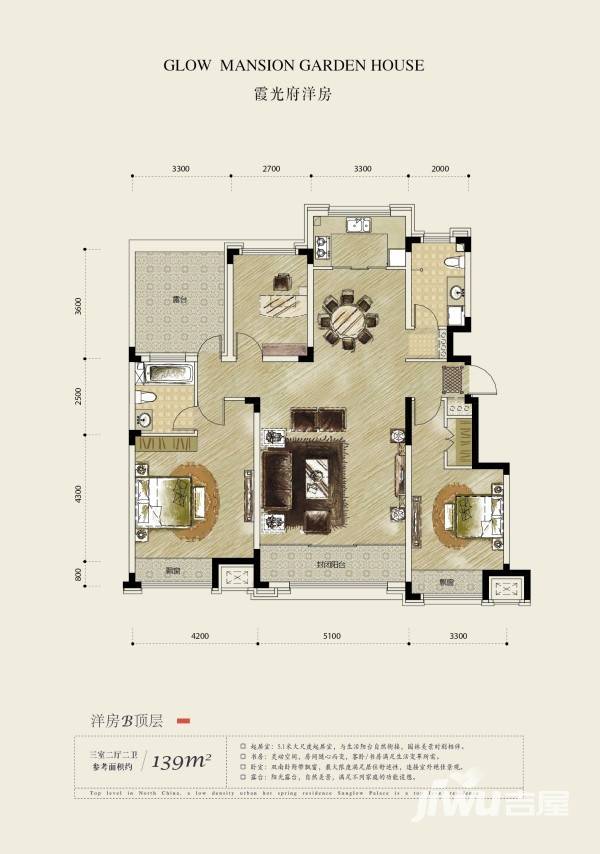 海泉湾霞光府3室2厅2卫139㎡户型图