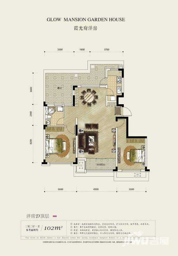 海泉湾霞光府2室2厅1卫102㎡户型图