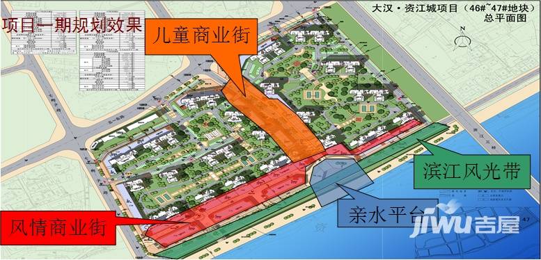 大汉资江城规划图4